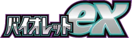 Violet ex