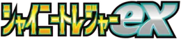 Shiny Treasure ex