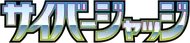 Cyber Judge