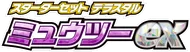 Terastal Starter Set Mewtwo ex