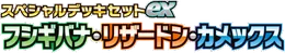 Venusaur & Charizard & Blastoise Special Deck Set ex