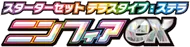 Stellar Tera Type Starter Set Sylveon ex