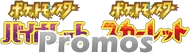 SV-P Promotional