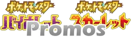 SV-P Promotional