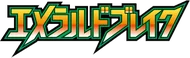 Emerald Break