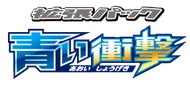 Blue Shock