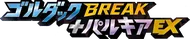 Golduck BREAK + Palkia-EX Combo Deck
